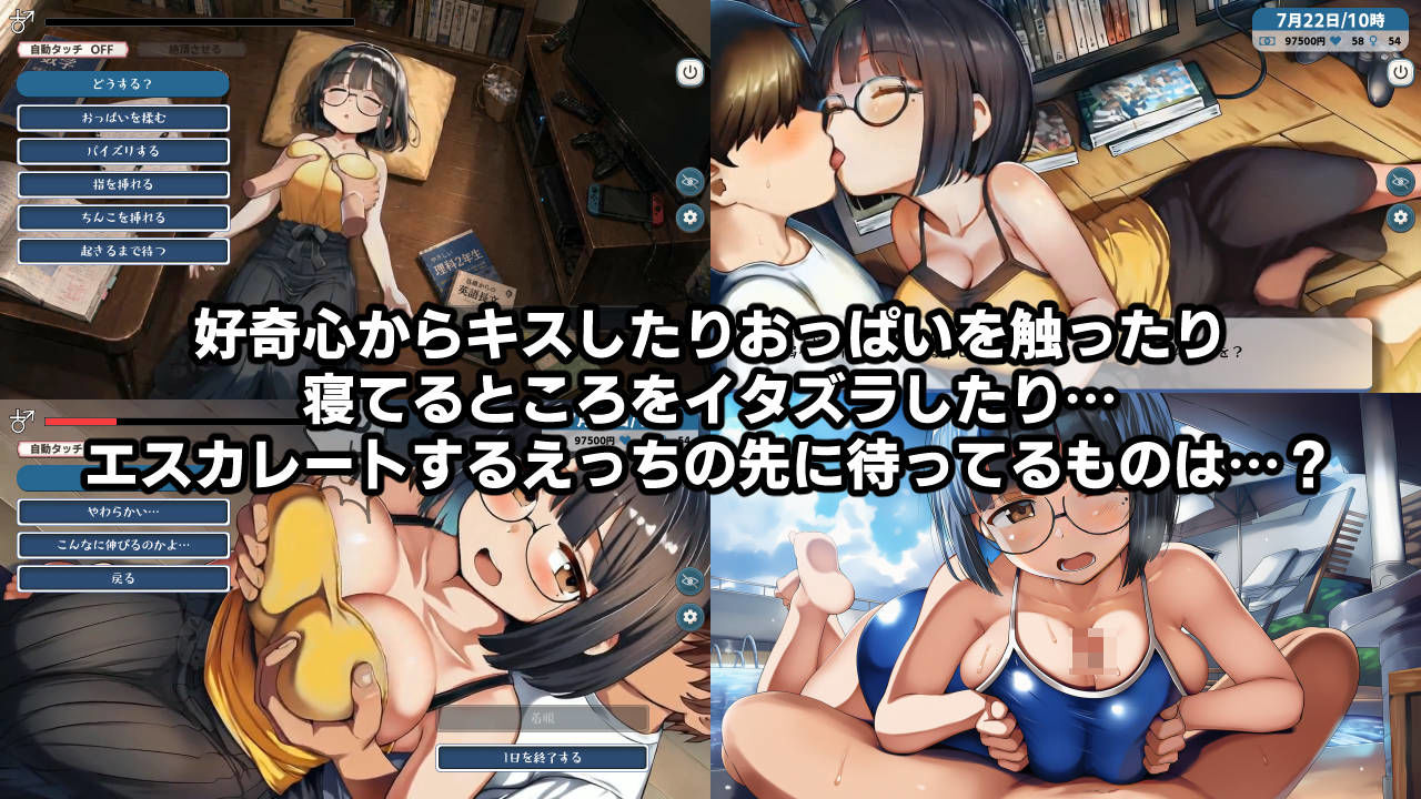 思春期の熱暴走〜デカパイ幼馴染と過ごす夏休み〜 - サンプル画像 3
