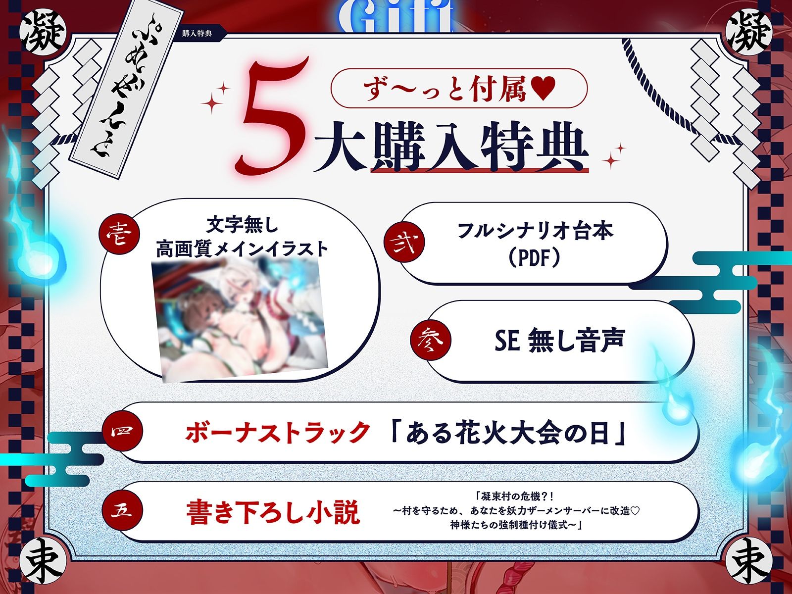 【長編】凝束村へおいでませ♪〜田舎へ引っ越してきたらお狐様と美女狸に毎日強●種付けされる幸せ射精生活が始まりました〜【KU100収録】 - サンプル画像 5