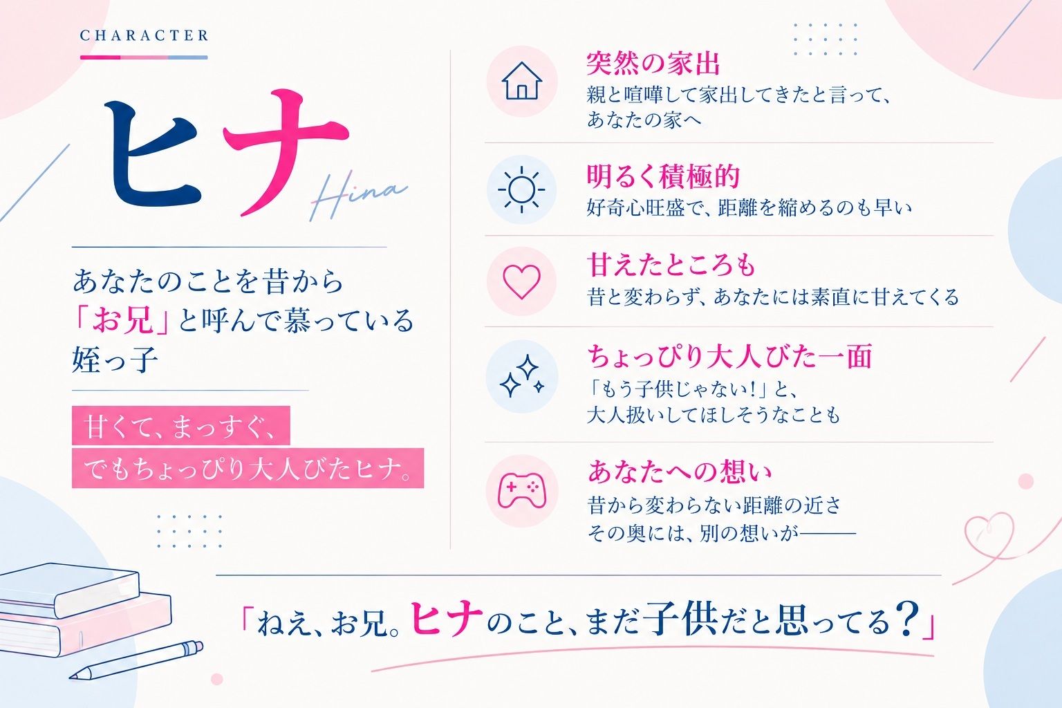 【夢と現実が交錯！★★山田じぇみ子★★】家出してきた姪っ子と夢の中でエッチしまくり（はーと） - サンプル画像 3