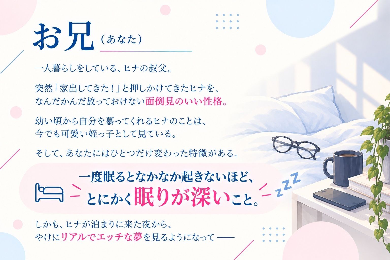 【夢と現実が交錯！★★山田じぇみ子★★】家出してきた姪っ子と夢の中でエッチしまくり（はーと） - サンプル画像 4