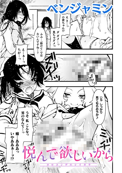 悦んで欲しいから【単話】（単話）